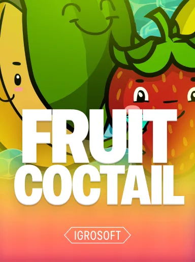Легендарный Fruit Cocktail